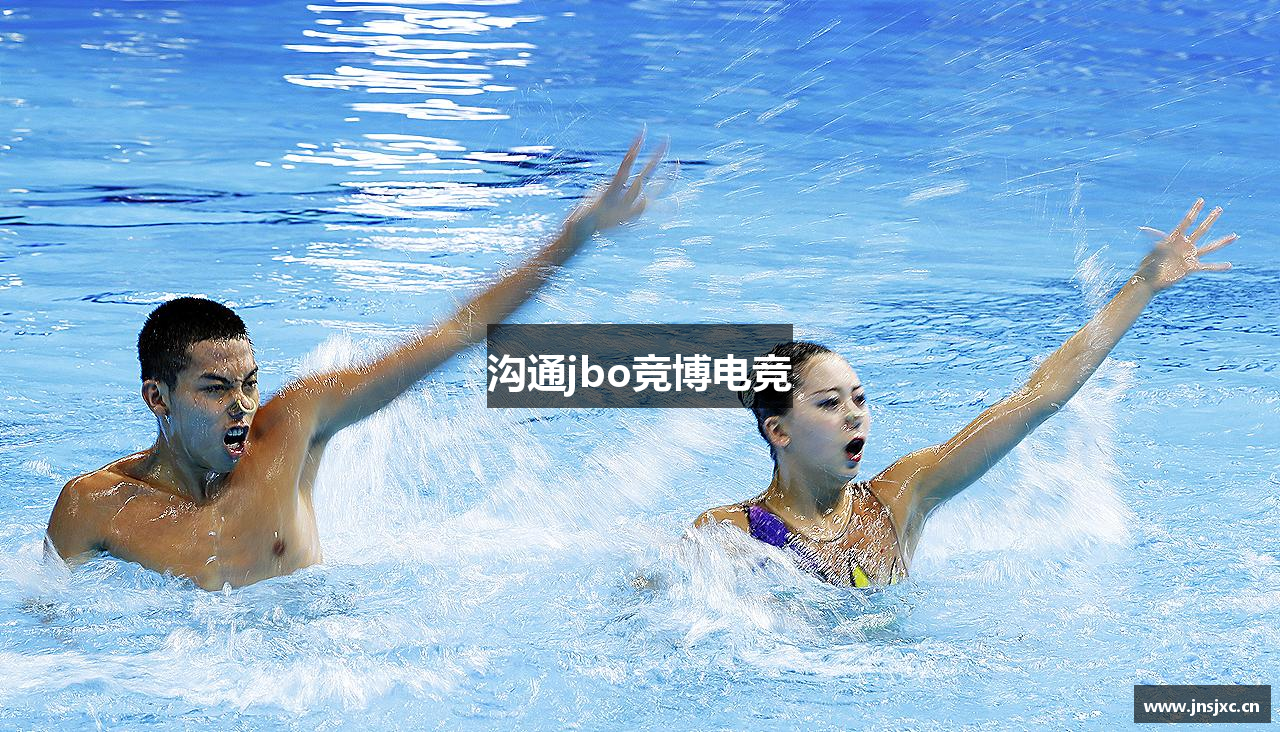 沟通jbo竞博电竞