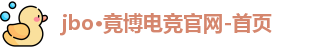 jbo竟博官网